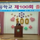 춘양초등학교 이미지