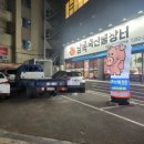 남목 축산물 장터