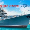 대한민국 해군 군함종류및 임무 이미지