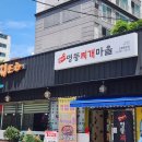 맛있는집