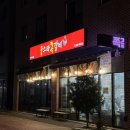 이마트24 고덕여염점 | 고덕 쪽갈비 맛집 추천｜웅스송탄쪽갈비 고덕점 소금·양념 반반 솔직후기