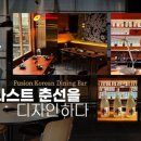 라스트춘선 강남 이미지
