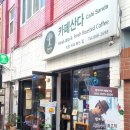핸드드립커피(Hand Drip Coffee) | 낙성대 카페산다 게이샤 커피 판매하는 낙성대역 카페 초당 옥수수라떼 후기