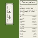 가죽살림 이미지