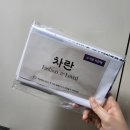 옷장정리 중고옷추천 앱 차란 찐사용후기