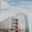 다인요양원