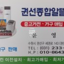 권선종합알뜰매장