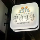 남문다방 이미지