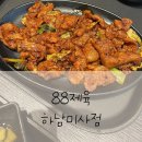 88제육 이미지