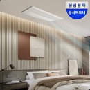 라인시스템 | 삼성 인피니트 라인 스타일업 무풍 시스템에어컨 설치비 포함 4실 사용 후기