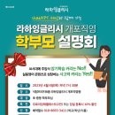 라하잉글리시 - 은평구 진관3로 33 | 라하잉글리시