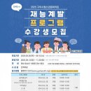 구미시 청소년문화의집 | 김장호 구미시장, 구미시 구미시청소년문화의집 하반기 재능계발 프로그램 수강생 모집