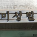 미성헤어라인 - 구미시 | 미성헤어라인