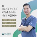 예일항외과의원 이미지