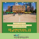 강화청소년수련관_강사대기실 | 학교안전지도사 월급 하는일 관련업계 동향 알아보기
