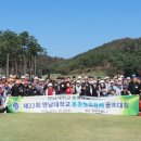 건축사사무소 태성ENG | 멋진 날, 푸른 잔디 위에서 펼쳐진 ‘총동창회장배 골프대회’ 성료