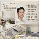 엘린뷰티 네이버블로그