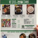건밀그린 이미지