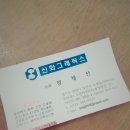 신화그래픽스
