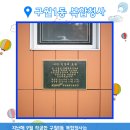 구월1동-9 이미지