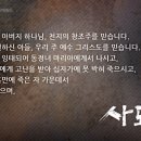 사도신경 강해.7 이미지