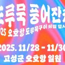 오호어촌체험휴양마을 이미지