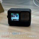 돌고래 PC | 해외여행 시 필수템‼️ 인천공항 스냅렌탈 고프로13 대여 후기(기능 및 사용법有）