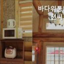 바다위통나무펜션씨그리메 네이버블로그