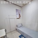 탄현로데오스위트리빙텔 | 일산 고시원 탄현로데오스위트 리빙텔 합리적인 가격 깔끔한 곳