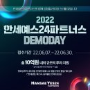 파트너스홀딩스