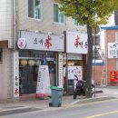 혼텐동