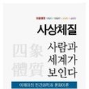몸사랑 이미지