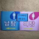 소양참숯찜질방 이미지