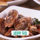 GR(고흥군)-[두원로]-상-1 | 백반기행 고흥맛집 수문식당 낙지탕탕비빔밥, 원조소문난갈비탕, 순천횟집 삼치회, 화정상회 생선구이...