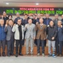 합천군 농업기술센터 이미지