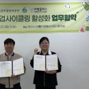 아산시생활자원회수센터 | 아산시시설관리공단, 마쌤클래스와 업사이클링 협약… 재활용품 교육 교구로 활용