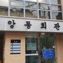 중앙동회관 이미지