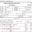 법인 사업자단위과세 신청 방법(임대업/매매업) -오프라인 이미지