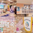 💛아중발전협의회💛 &#34;제21대 김명숙회장 취임 (국성관이임회장) &#34;송년의밤💛 전라도음식이야기 이미지