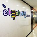아쿠아마린 화정 이미지