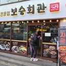 꽃방처음솜씨 | 학동역 근처 맛집+학동역10번출구맛집 5곳 후기