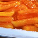 맛조은떡볶이 이미지