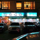 경기도 수원시 팔달구 권광로175번길 31-12 (인계동) 이미지