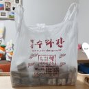 수라간 떡집 네이버블로그
