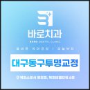 비엘치과의원 이미지