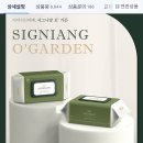 아이러브베베 시그니앙 오가든 75g 72매 20팩 캡형 물티슈 18,970원 무배 이미지