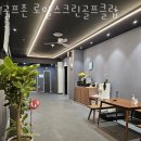로얄스크린골프 | 양평동 골프장 골프존 로얄스크린골프클럽 추천
