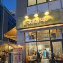 치이익 | [하남 미사 맛집] 아이랑 가기 좋은 구워주는 고기집, '치이익' 삼겹살 솔직후기, 호수공원 뷰 야장맛집