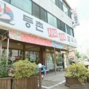 등촌샤브마석점칼국수 이미지