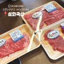 대구축산 | 경산맛집 투뿔 한우맛집 대형 식육식당 성화축산